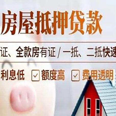 平昌房子抵押贷款利率上涨对市场的影响