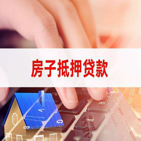 平昌装修贷款通常可以贷多少钱?